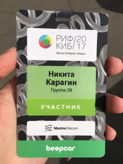 Блог групи 08, група 08 на «риф кіб 2017» (групи) Блог групи 08, група 08 на «риф кіб 2017»