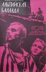 Людина, який вистояв ( «Дожити світанку» одна тисяча дев'ятсот сімдесят дві Биков) Людина, який вистояв