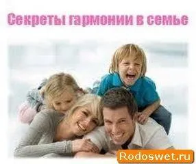 мета сім'ї