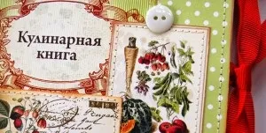 Чакко в три рахунки - рецепт