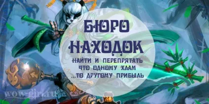Бюро знахідок, знайти і переховати, що жодного іншого прибуток (скарби) Бюро знахідок, знайти і переховати, що жодного іншого прибуток