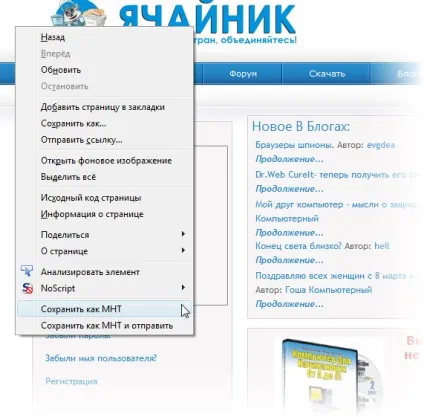 Чим відкрити файл у форматі mht ячайнік - сайт для справжніх чайників (файл) Чим відкрити файл у форматі mht ячайнік - сайт для справжніх чайників