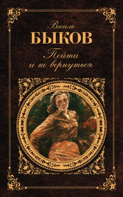 Людина, який вистояв (Круглянськаміст) Людина, який вистояв