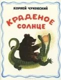 Читаємо про сонце - мбу - бібліотека