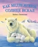 Читаємо про сонце - мбу - бібліотека