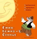 Читаємо про сонце - мбу - бібліотека