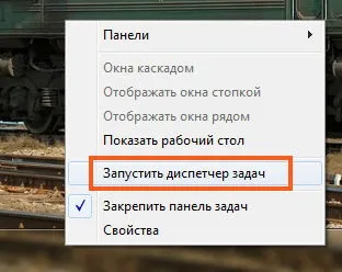 Що це за процес і як його відключити (процес) Що це за процес і як його відключити