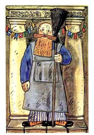 Читати школа клоунів - Успенський едуард николаевич - сторінка 1 - Новомосковскть онлайн (школа) Читати школа клоунів - Успенський едуард николаевич - сторінка 1 - Новомосковскть онлайн