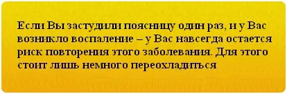 Що робити, якщо дитині продуло поперек