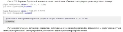 Що робити співробітникам банків, що позбулися ліцензії (скорочення співробітників банку) Що робити співробітникам банків, що позбулися ліцензії