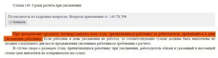 Що робити співробітникам банків, що позбулися ліцензії (скорочення співробітників банку) Що робити співробітникам банків, що позбулися ліцензії