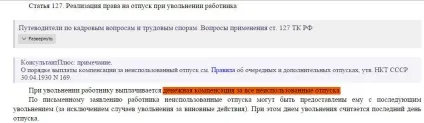 Що робити співробітникам банків, що позбулися ліцензії (співробітникам) Що робити співробітникам банків, що позбулися ліцензії