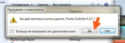 Що це за процес і як його відключити (натиснути ньому правою кнопкою) Що це за процес і як його відключити
