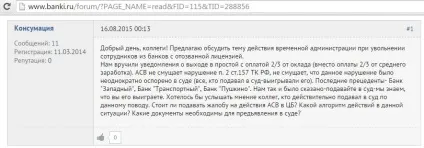 Що робити співробітникам банків, що позбулися ліцензії (робити) Що робити співробітникам банків, що позбулися ліцензії