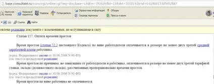 Що робити співробітникам банків, що позбулися ліцензії (банків) Що робити співробітникам банків, що позбулися ліцензії