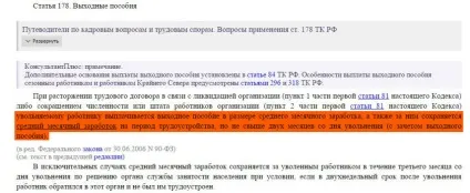 Що робити співробітникам банків, що позбулися ліцензії (ліцензії) Що робити співробітникам банків, що позбулися ліцензії