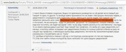 Що робити співробітникам банків, що позбулися ліцензії (співробітникам) Що робити співробітникам банків, що позбулися ліцензії