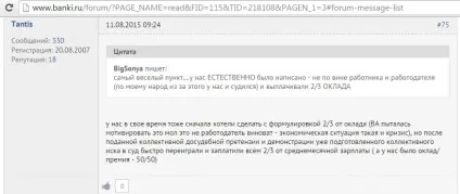Що робити співробітникам банків, що позбулися ліцензії (банків) Що робити співробітникам банків, що позбулися ліцензії