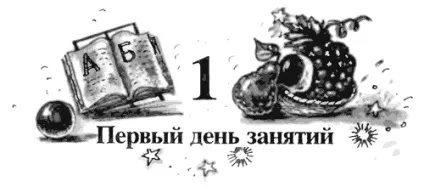 Читати школа клоунів - Успенський едуард николаевич - сторінка 1 - Новомосковскть онлайн (одного разу шість годин) Читати школа клоунів - Успенський едуард николаевич - сторінка 1 - Новомосковскть онлайн