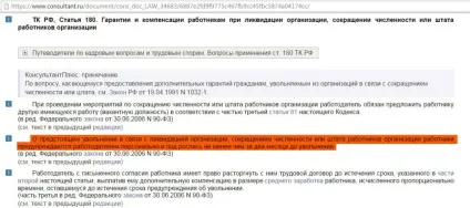Що робити співробітникам банків, що позбулися ліцензії (співробітники банку при відкликання ліцензії) Що робити співробітникам банків, що позбулися ліцензії