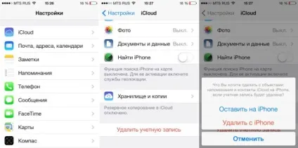 Що робити якщо забув пароль від icloud або потрібно видалити обліковий запис і вийти - Харків (забув) Що робити якщо забув пароль від icloud або потрібно видалити обліковий запис і вийти - Харків