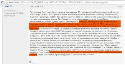 Що робити співробітникам банків, що позбулися ліцензії (звільнення співробітників банку) Що робити співробітникам банків, що позбулися ліцензії