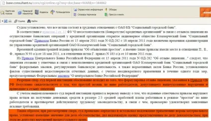Що робити співробітникам банків, що позбулися ліцензії (після відкликання ліцензії) Що робити співробітникам банків, що позбулися ліцензії