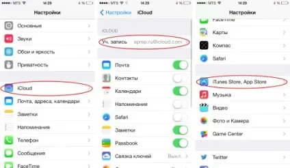 Що робити якщо забув пароль від icloud або потрібно видалити обліковий запис і вийти - Харків (пароль) Що робити якщо забув пароль від icloud або потрібно видалити обліковий запис і вийти - Харків