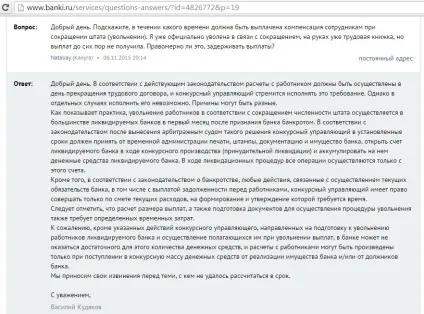 Що робити співробітникам банків, що позбулися ліцензії (банків) Що робити співробітникам банків, що позбулися ліцензії