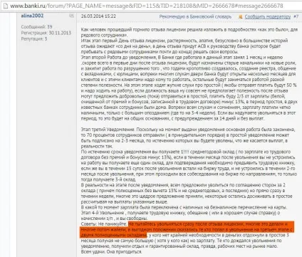 Що робити співробітникам банків, що позбулися ліцензії (банків) Що робити співробітникам банків, що позбулися ліцензії