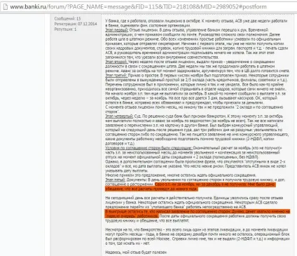 Що робити співробітникам банків, що позбулися ліцензії (після відкликання ліцензії) Що робити співробітникам банків, що позбулися ліцензії