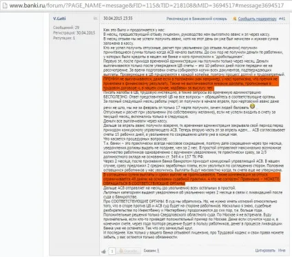 Що робити співробітникам банків, що позбулися ліцензії (робити) Що робити співробітникам банків, що позбулися ліцензії