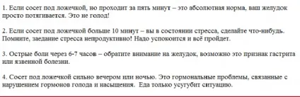 Що означає вираз під ложечкою засмоктало (засмоктало) Що означає вираз під ложечкою засмоктало