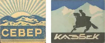 Що курили в ссср