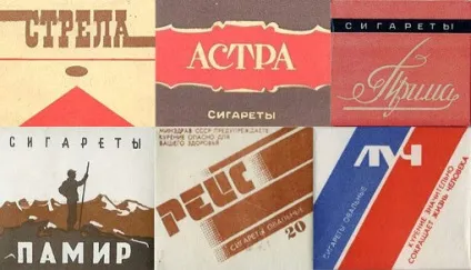 Що курили в ссср