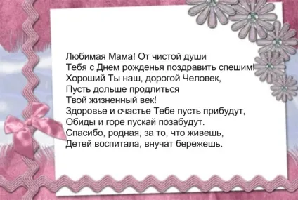 Що подарувати мамі на день народження від дочки 11 років - онлайн курси (день) Що подарувати мамі на день народження від дочки 11 років - онлайн курси