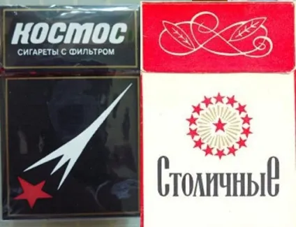 Що курили в ссср