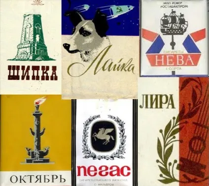 Що курили в ссср