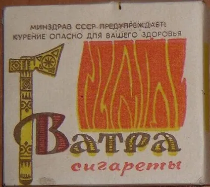 Що курили в ссср