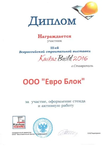 Що потрібно знати про пеплоблок