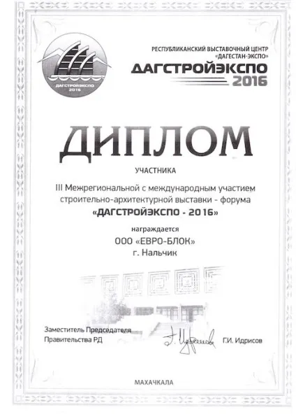 Що потрібно знати про пеплоблок