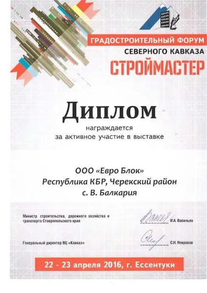 Що потрібно знати про пеплоблок