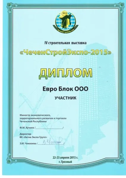 Що потрібно знати про пеплоблок