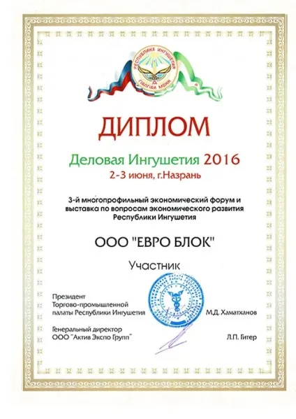 Що потрібно знати про пеплоблок