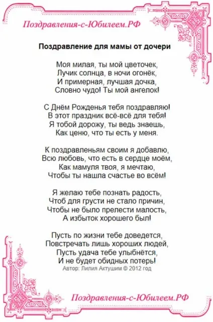 Що подарувати мамі на день народження від дочки 11 років - онлайн курси (подарувати) Що подарувати мамі на день народження від дочки 11 років - онлайн курси