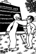 Що таке людина