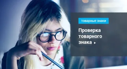 Що таке «колективний» товарний знак, ФПБ «гардіум»