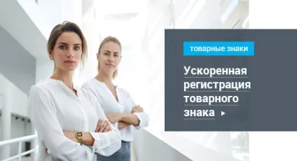 Що таке «колективний» товарний знак, ФПБ «гардіум»