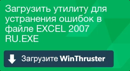 Що таке excel 2007 і як його виправити містить віруси або безпечно (excel 2007 ru.exe припинив роботу) Що таке excel 2007 і як його виправити містить віруси або безпечно