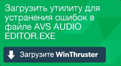 Що таке avs audio і як його виправити містить віруси або безпечно (віруси) Що таке avs audio і як його виправити містить віруси або безпечно
